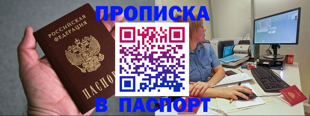 временная регистрация гарантия в Жуковском