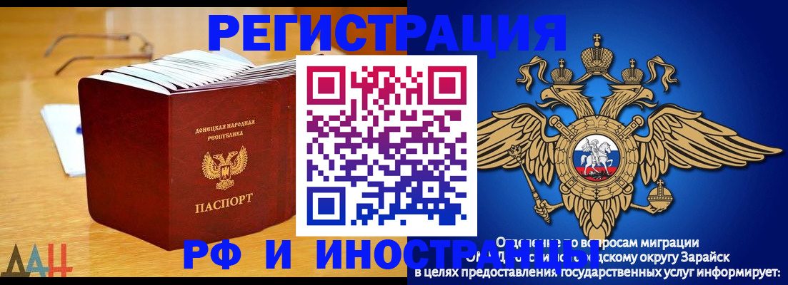 прописка в Жуковском